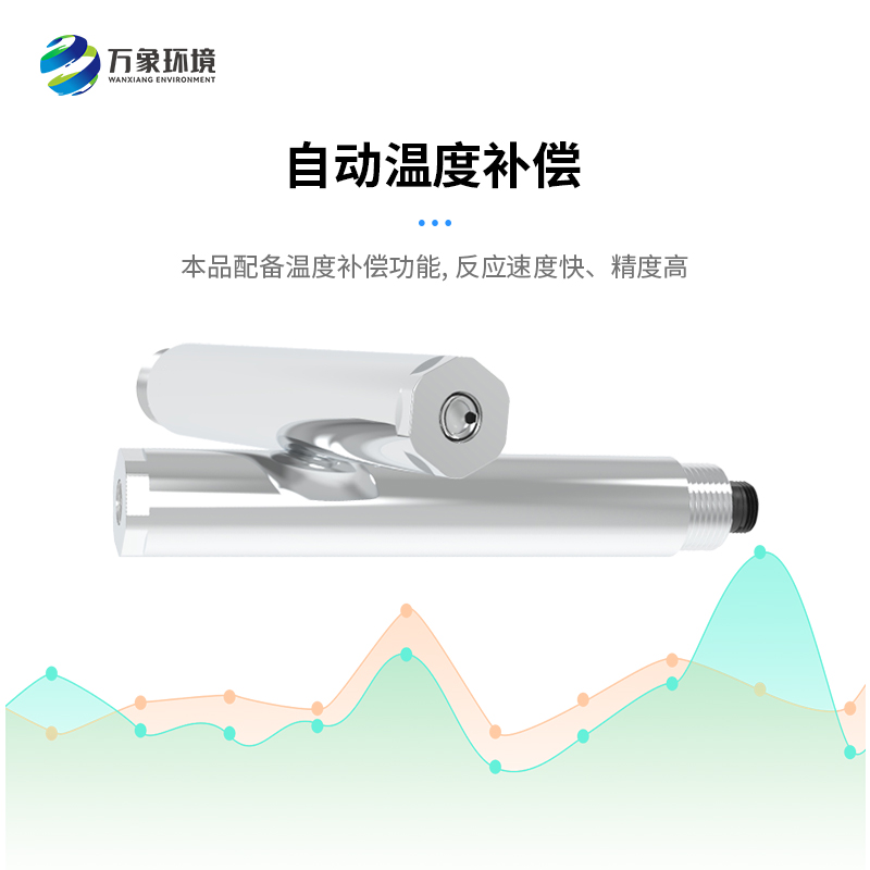 水質(zhì)在線濁度傳感器可以應(yīng)用于哪里？