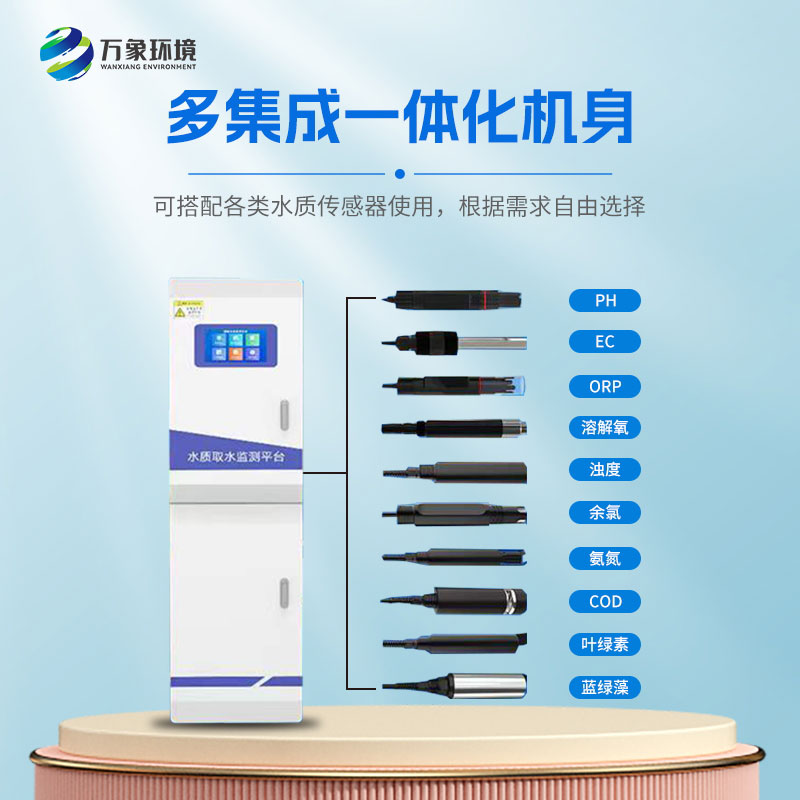 飲用水源地水質(zhì)自動監(jiān)測站：科技之眼，洞察微瀾