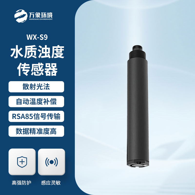 在線濁度儀傳感器對(duì)于水質(zhì)監(jiān)測的用處