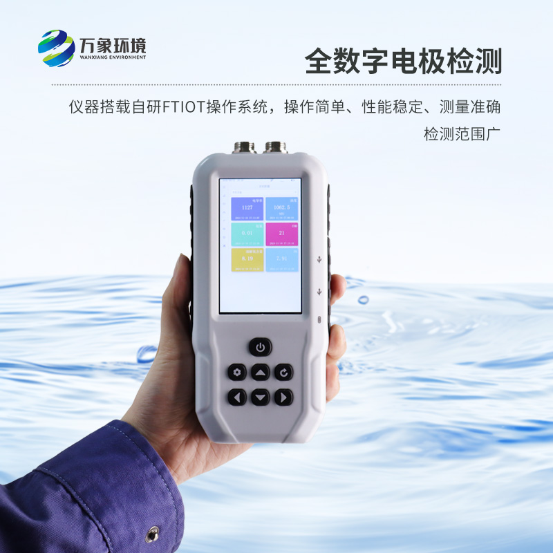 便攜式溶解氧測(cè)定儀：即時(shí)反饋，精準(zhǔn)高效的水質(zhì)監(jiān)測(cè)設(shè)備