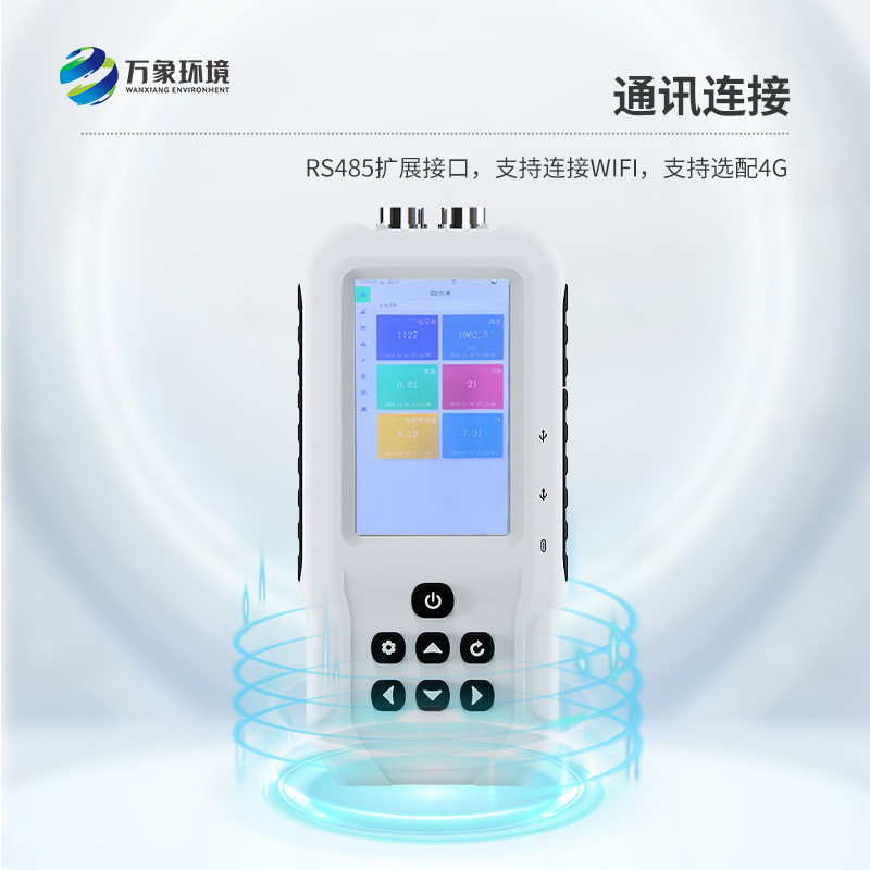 便攜式電導(dǎo)率測定儀采用全數(shù)字電極檢測，可檢測水質(zhì)電導(dǎo)率參數(shù)