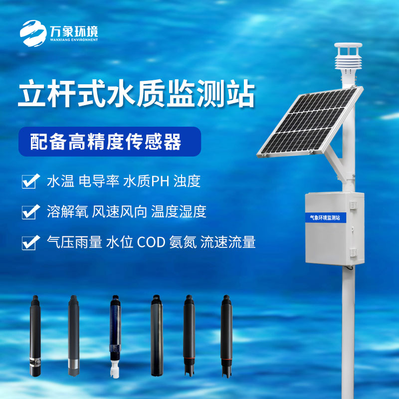 自動水質(zhì)監(jiān)測站對于水質(zhì)管理有什么作用？