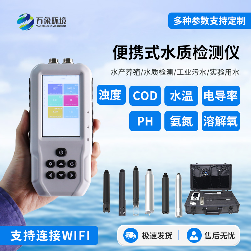 便攜式電導(dǎo)率測定儀優(yōu)勢有哪些？