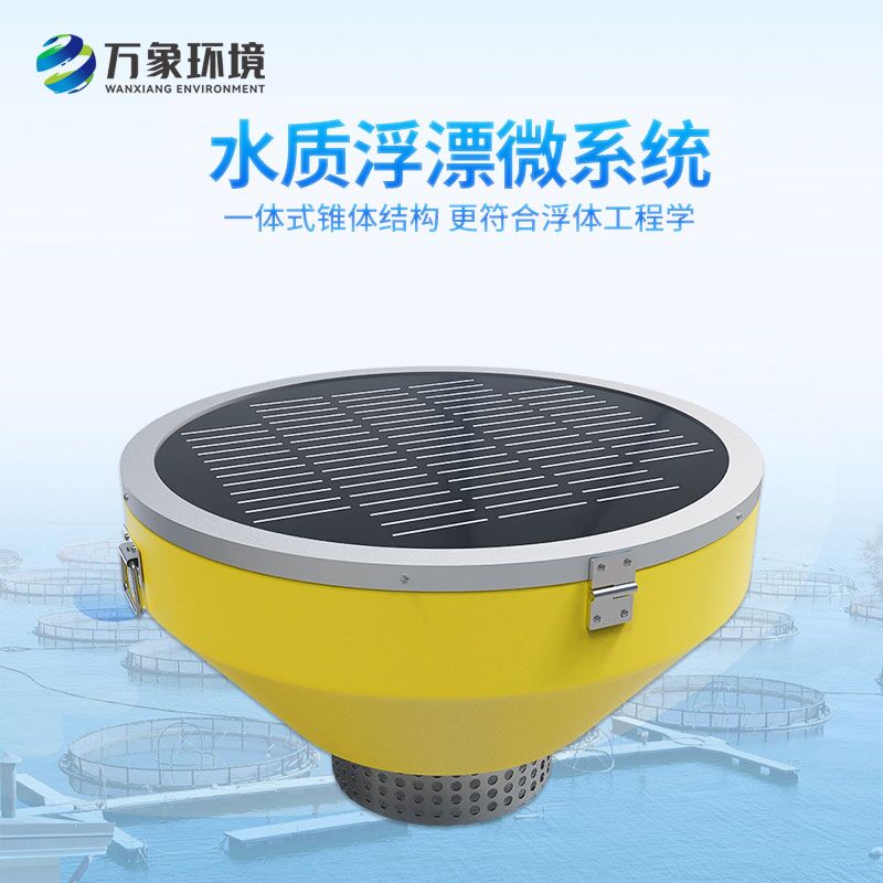 浮標監(jiān)測站，對河流水質(zhì)的管理作用