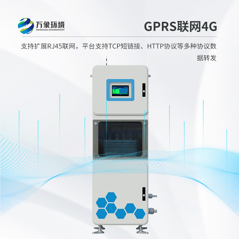 多參數(shù)水質(zhì)在線監(jiān)測(cè)系統(tǒng)，是什么設(shè)備？