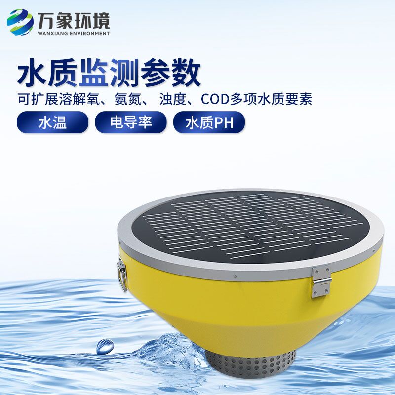 浮標(biāo)式水質(zhì)自動監(jiān)測站，創(chuàng)新水質(zhì)監(jiān)測方式！