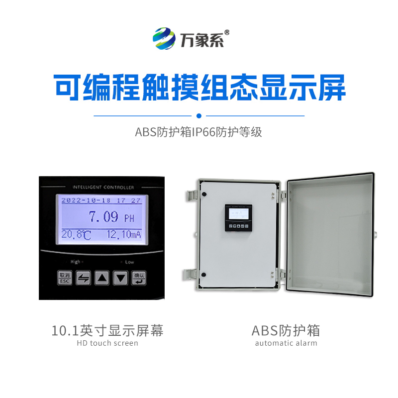 在線濁度分析儀