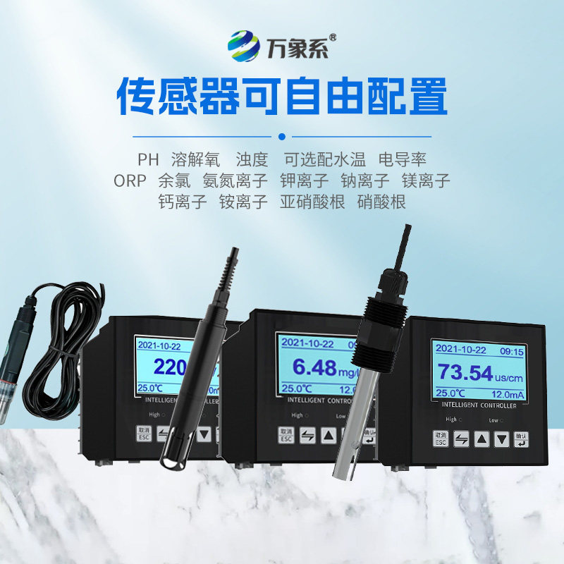 在線余氯檢測儀