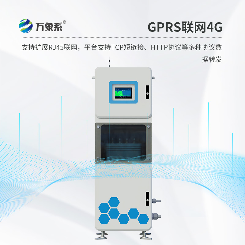 取水水質(zhì)監(jiān)測微系統(tǒng)，創(chuàng)新箱體式監(jiān)測水質(zhì)微系統(tǒng)