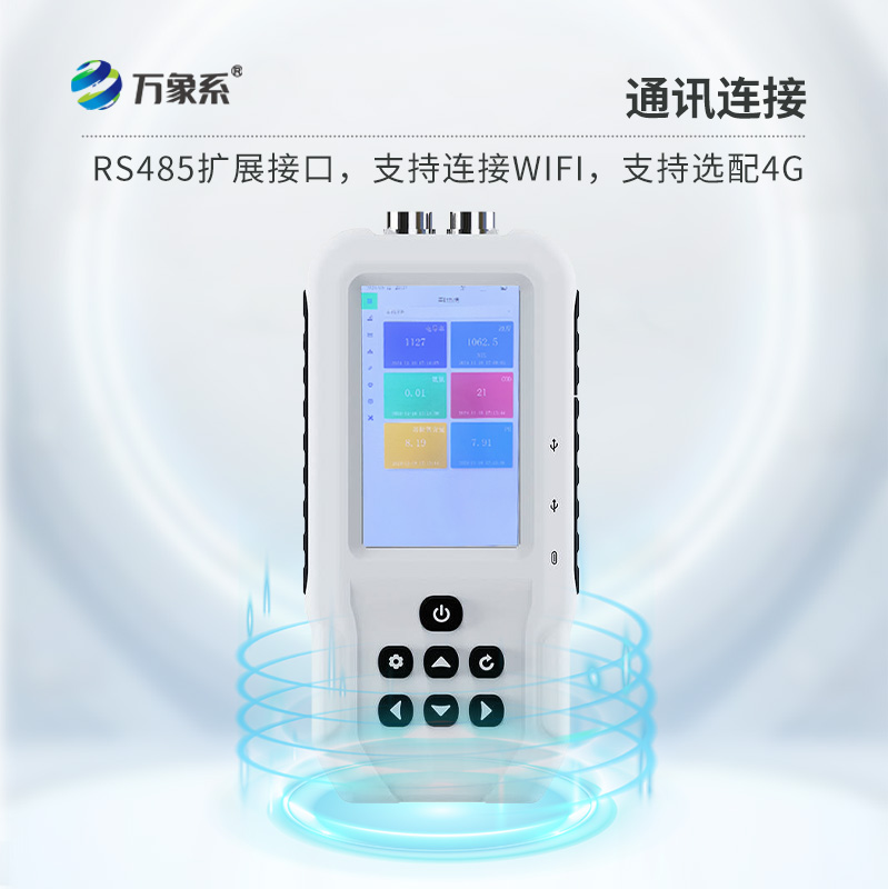 守護(hù)水質(zhì)，從便攜式水質(zhì)檢測儀開始！