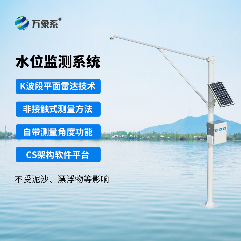 汛期利器：雷達(dá)水位監(jiān)測(cè)站大展身手！