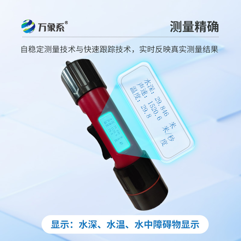 這種水深水溫探測儀，可以讓兩個數(shù)據(jù)同時出現(xiàn)！