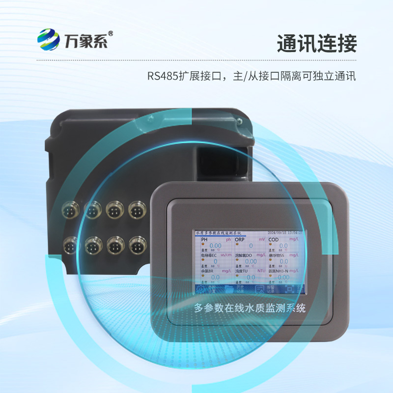水質(zhì)硬度在線監(jiān)測儀，實時監(jiān)測水質(zhì)問題