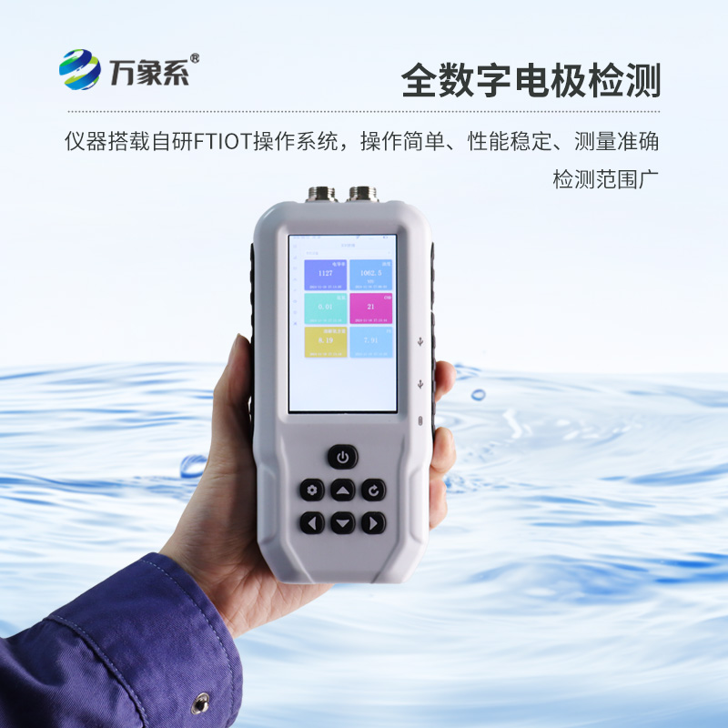 精準(zhǔn)把控水質(zhì)，助力水產(chǎn)養(yǎng)殖——手持水產(chǎn)養(yǎng)殖水質(zhì)檢測儀的力量