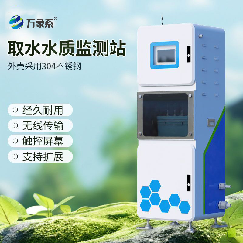 PH電導率水溫三參數(shù)在線監(jiān)測儀：三參數(shù)聯(lián)測怎樣改變水質(zhì)管理？