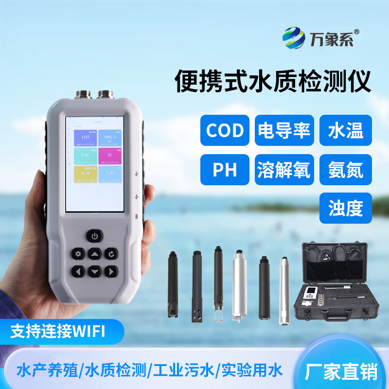 水質(zhì)懸浮物檢測儀：這個小設(shè)備如何量化水的清澈度？