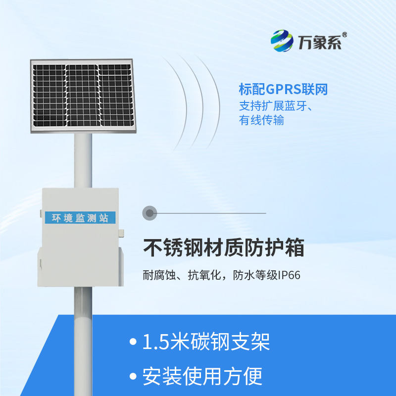 水質(zhì)氟離子監(jiān)測站如何捕捉隱形健康威脅？