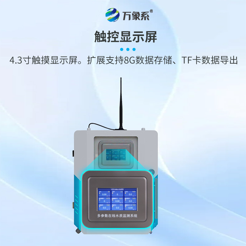 二次供水監(jiān)測箱竟然有這么大作用？