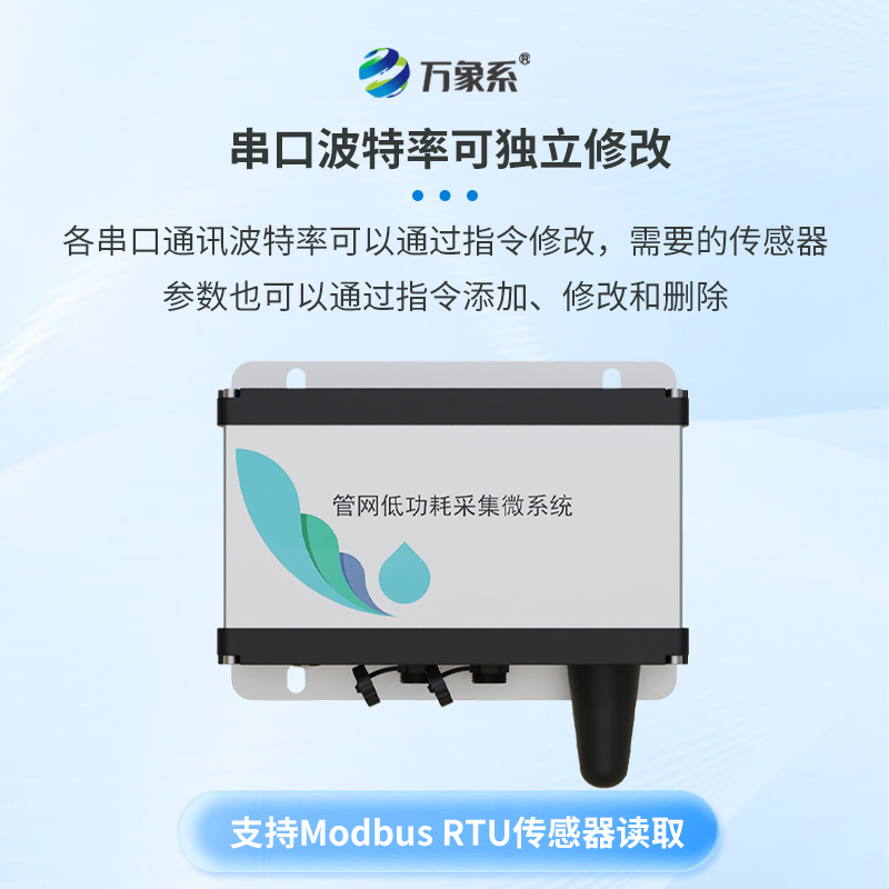 排水管網(wǎng)水質(zhì)監(jiān)測儀，排水管里的“化學(xué)鼻子”：監(jiān)測儀如何嗅出水中的秘密？