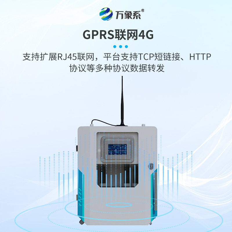 二次供水水質(zhì)監(jiān)測微系統(tǒng)怎樣守護最后一公里的飲水安全？