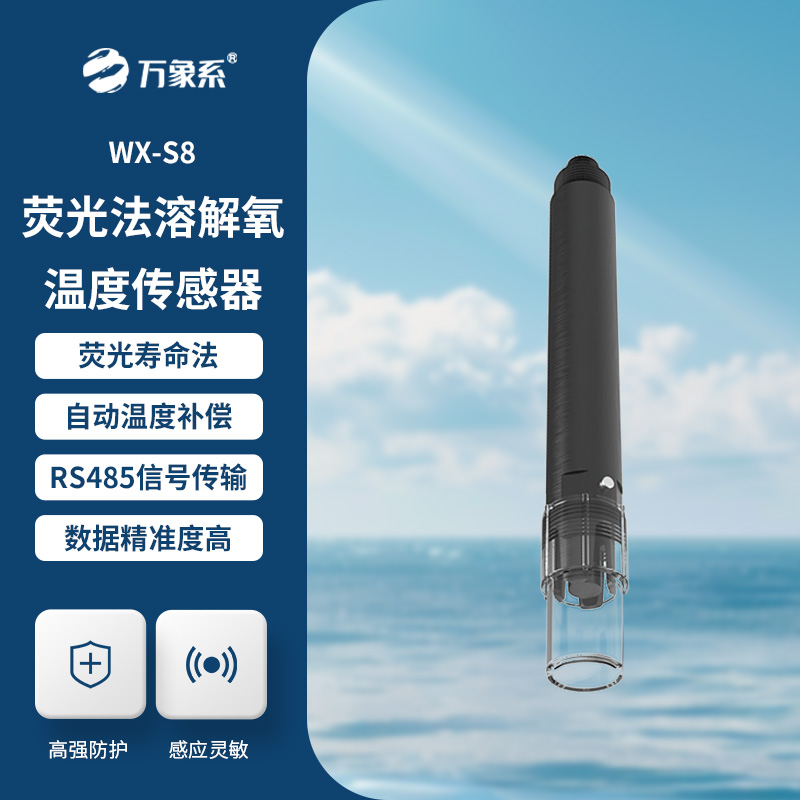 溶解氧傳感器如何解讀溶解氧密碼？