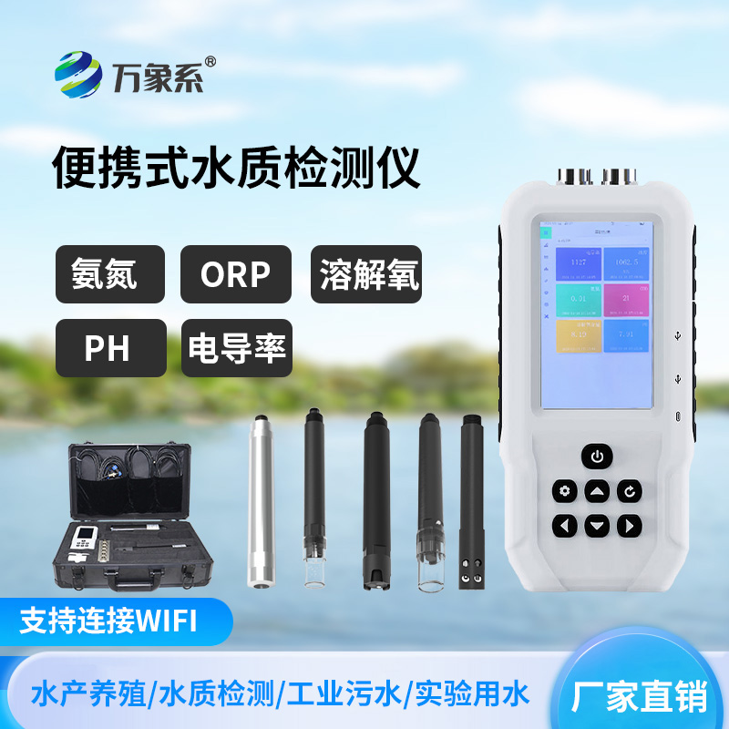 水質溶解氧檢測儀，全數(shù)字電極檢測~